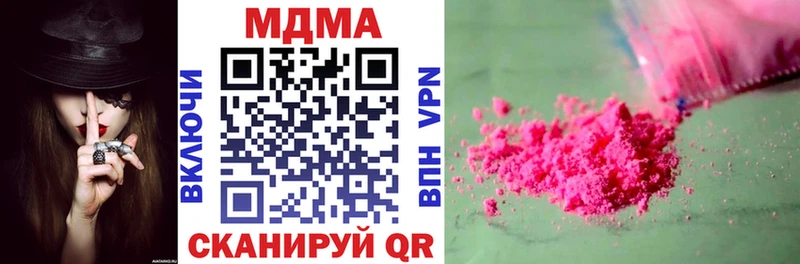 купить наркотик  Остров  mega онион  MDMA crystal 