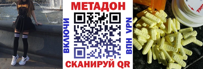МЕТАДОН белоснежный купить наркоту Остров